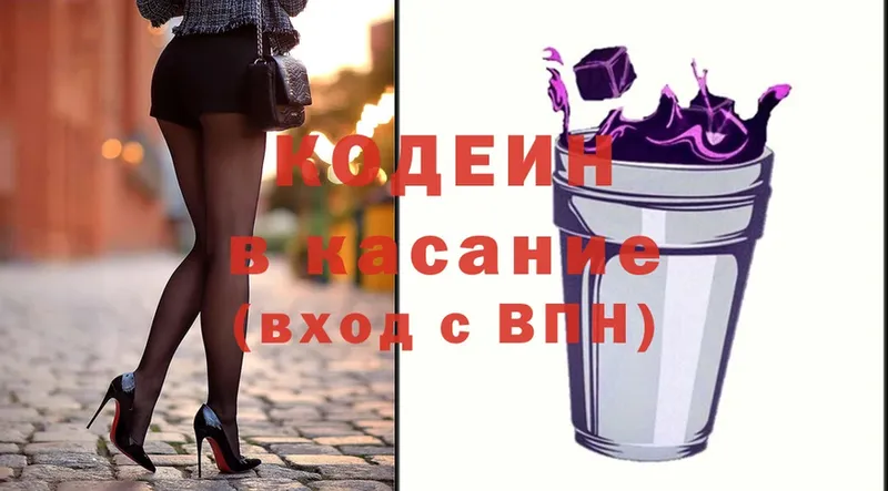 ссылка на мегу ссылка  Киренск  Codein Purple Drank 