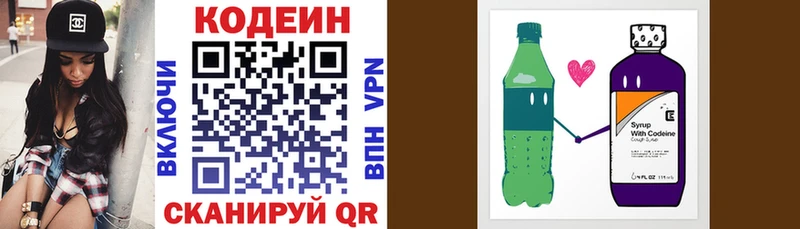 Codein Purple Drank  Киренск 
