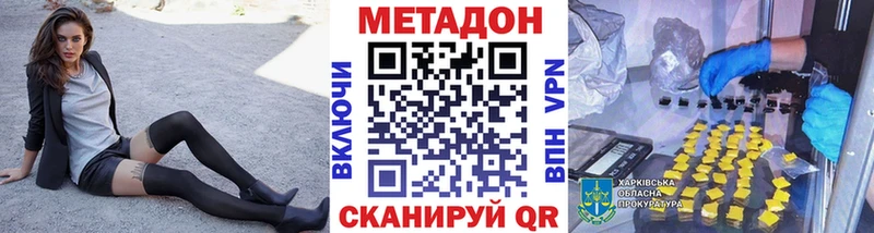 МЕТАДОН мёд  Киренск 