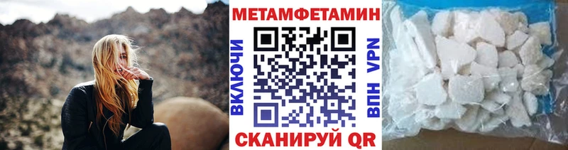 Первитин Methamphetamine Киренск